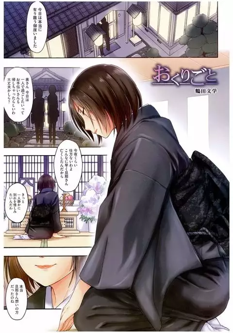 Core Colle Rinkan sarete Yorokobu Onnatachi