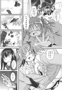 Mahoushoujyo Madokara yatuga