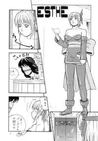 (C61) [From Japan (Aki Kyouma)] FIGHTERS GIGAMIX FGM Vol.14 (Dead or Alive)