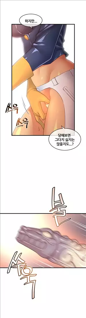 Master in My Dreams Ch.90-116