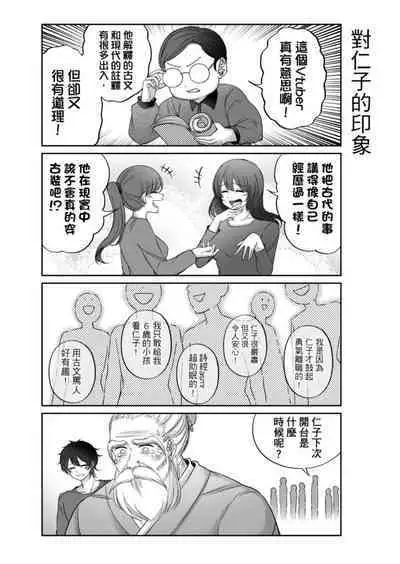 Virtual Youtuber Kong Zi