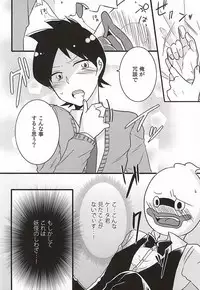 (Youkai Tomodachi Ichidaiji!) [AREAno2saku (Kurokawa Migi)] Shitsuji no Tsutome desu Kara. (Youkai Watch)