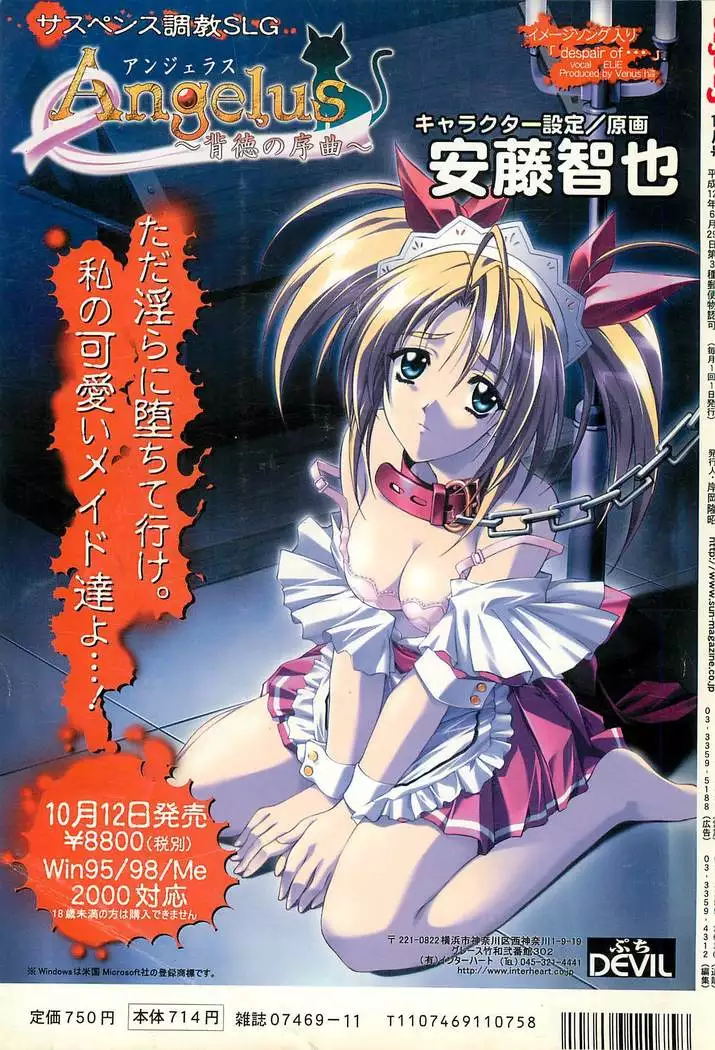 BugBug Magazine 2001-11 Vol 87