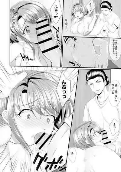 [Polygon Osushi] Honwaka Oku-san wa Kotowarenai! ~Suzume-san no Ecchi na Nichijou~ 1-2