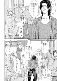 [Kasuga Naoka] Yoko ni Kedamono. [Digital]