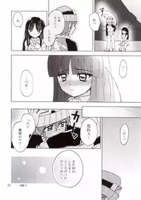 [Light Garden (Hikabesakuho)] RAIN LILY (Gad Guard)