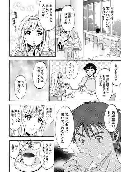 Iron'na Bijo to Yari Makuri! Tanabota Share House