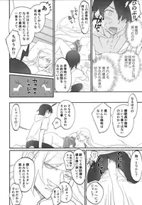 (COMIC1☆10) [Bloody Okojo (Akutagawa Manbou)] Shinobu Flicker (Bakemonogatari)
