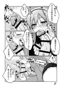 [Roubai-tei (atahuta)] CHUPS CAGE ~Enko JK Tooyama Saku~ (Tantei Opera Milky Holmes) [Digital]