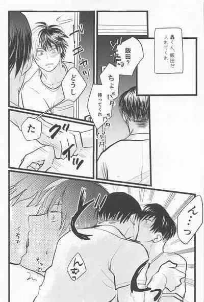 Kimi no Hidari to Boku no Ashi - Your left and my legs