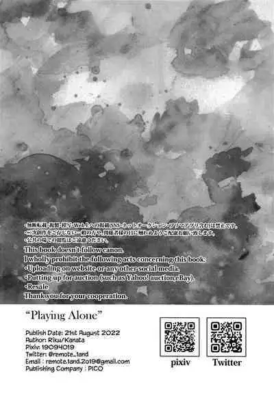 Ohitori Asobi. ︎- playing alone | Playing Alone