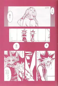 (C80) [Quartzshow (Hari)] Aurora 1 (Yu-Gi-Oh!)