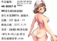 [Dakouin Saburou] Nakadashi Platonic [Chinese]