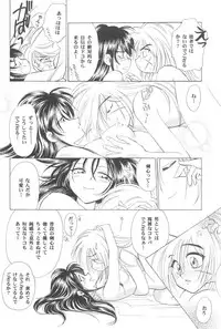 (Eternal Kanon 1) [Yamaguchirou (Yamaguchi Shinji)] Kinki II ～TABOO II～ (Rurouni Kenshin)