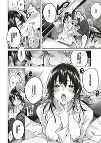 [kakao] Honto desu kara (COMIC Kairakuten BEAST 2019-04) [Chinese] [橘猫汉化组] [Digital]