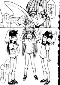 [doujinshi anthology] Rabukore - Lovely Collection Vol. 2 (Onegai Teacher, Love Hina, Tokyo Mew Mew, Chobits, Card Captor Sakura, Mao-chan, Sister Princess)