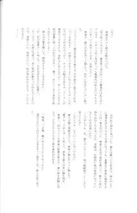 (C74) [Satsutaba Jenga] Gakuen Tengoku (Gintama)