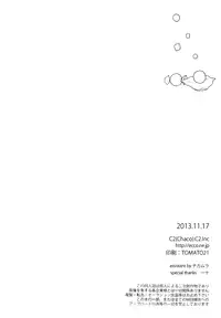 [C2.inc (C2)] Himitsu Iro Drops | Secret Color Drops (Shingeki no Kyojin) [English] [Baka Dumb Aho Scans] [Digital]