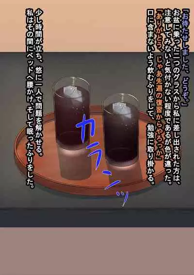 The story of Shota, who was developed by Mesuiki when trying to sleep rape a tutor