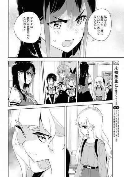 Comic Yuri Hime 2021-02