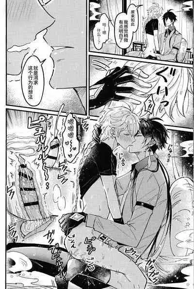 Secret Domain_xxx Shinai to Derarenai Hikyou | 不xxx的话就出不去的秘境