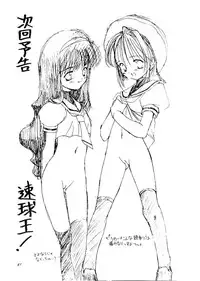 (C54) [Chokudoukan (Hormone Koijirou, Marcy Dog, Yano Takumi)] Please Teach Me (Cardcaptor Sakura)
