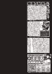 COMIC Kairakuten 2018-02 [Digital]