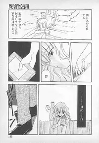 [Kagesaki Yuna] Confine