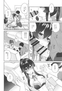 (Houraigekisen! Yo-i! 46Senme) [Rosapersica (Ichinomiya)] Yoru Yahagi 11 (Kantai Collection -KanColle-)