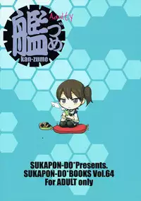 (C85) [SUKAPON-DO (Yano Takumi, Kagawa Tomonobu)] Kanzume Adulty (Kantai Collection -KanColle-)