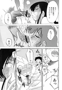 [TsuyaTsuya] Hisae Haitoku Nikki Kanzenban Ge