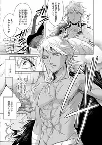 [Saotome Mokono] Kyououji no Ibitsu na Shuuai ~Nyotaika Knight no Totsukitooka~ Ch. 14 [Digital]