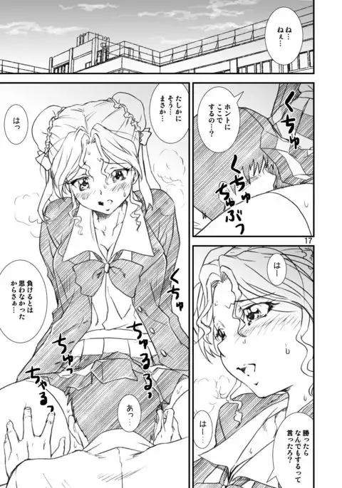 Kikan Yumi Ichirou Soushuuhen + ε