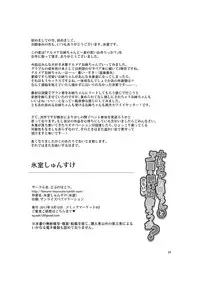 [Dobu no Hotori. (Himuro Shunsuke)] Narmaya Onee-chan to Hitonatsu no Omoide Tsukurokka? (Granblue Fantasy) [Digital]