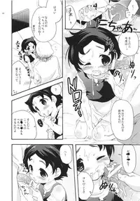 (C84) [MAPLER (Maple)] TNP te Nani? (Heidi, Girl of the Alps)