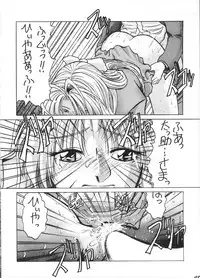 [GOLD RUSH (Suzuki Address)] Spanish Blue (Mamotte Shugogetten!, With You ~Mitsumete Itai~)