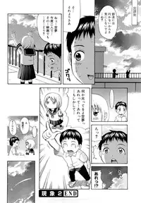 [Nendo.] Megane de H de Konamaiki!