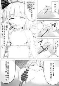 (C86) [Fukutsuu Okosu (Kaiou)] Youmumu Konpaku Youmu Suiminkan (Touhou Project) [Chinese] [Degel⑥汉化]