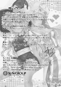 (Reitaisai 11) [Gasshuukoku Nekometaru (Nekometaru)] Soredemo Marisa ga suki (Touhou Project)