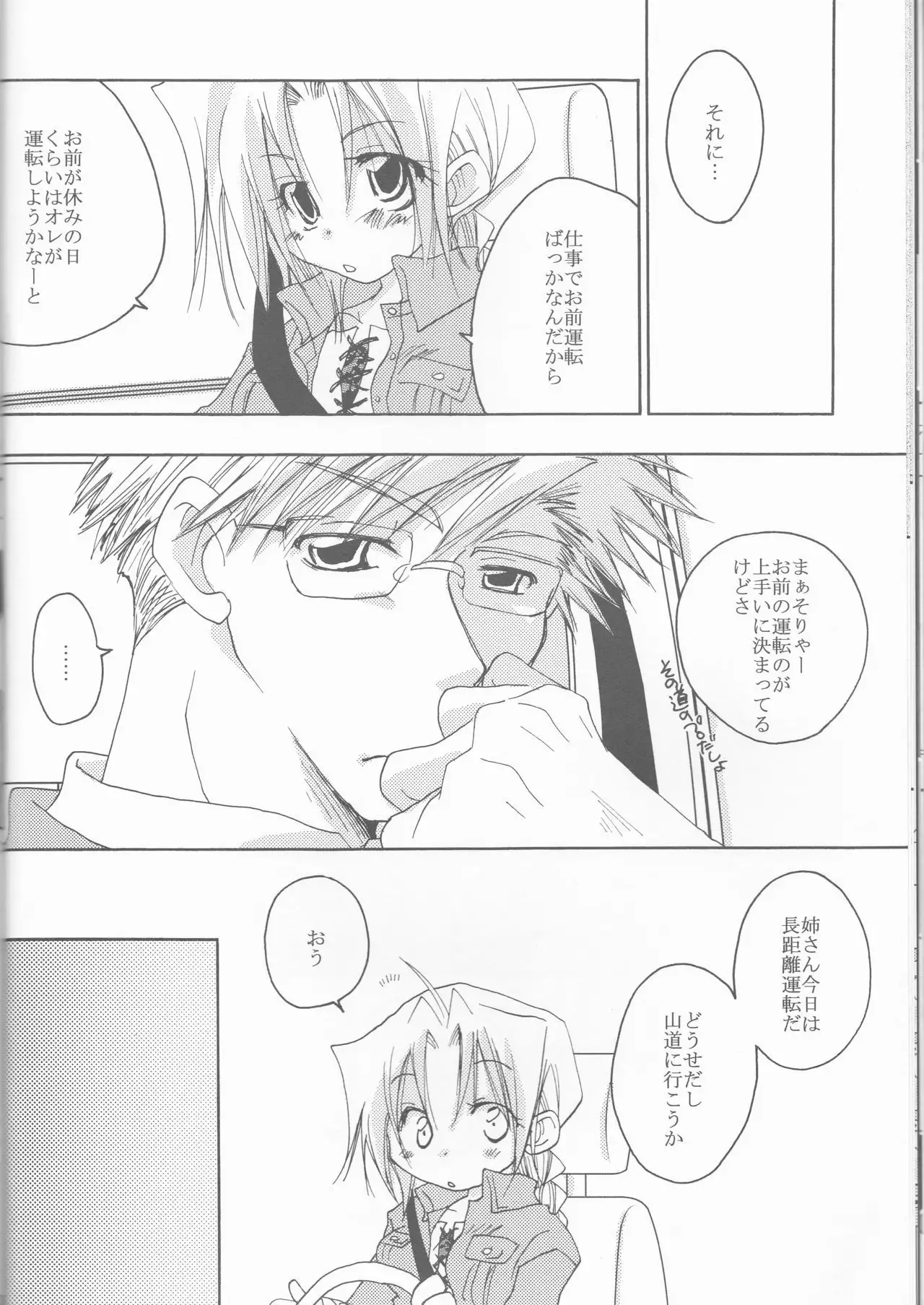 Omakase kyōshū kōsu