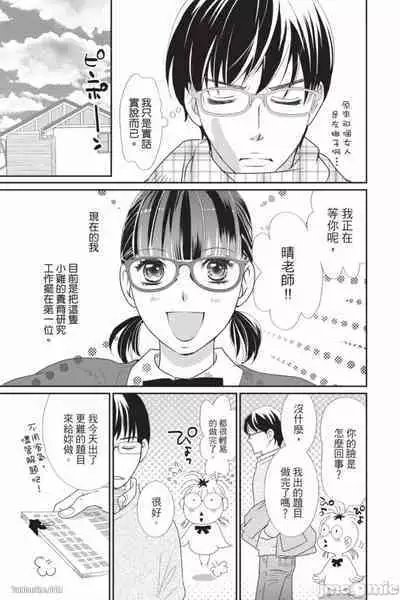 The Mean Teacher's Love Proof