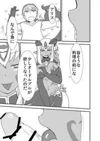 [Setouchi Pharm (Setouchi)] Mon Musu Quest! Beyond The End 3 (Monster Girl Quest!) [Digital]