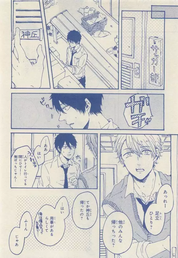 JUNK!BOY 2015 はるやすみ