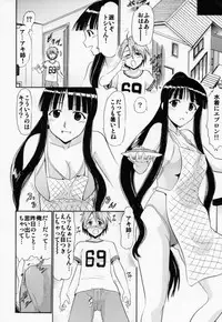 (C87) [Studio Wallaby (Deep Purple '72)] Oukouchi no Mizugi to Yokujou Suru Oikko (Mahou Sensei Negima!)