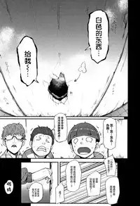 Chuppon Onna no Vacuum Fella Ch.1-4,7