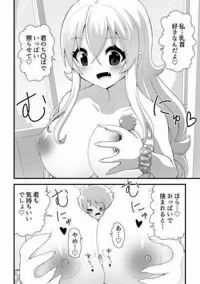 A story about a big gal and a small alien making a child