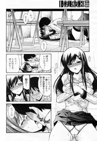 COMIC Momohime 2009-02