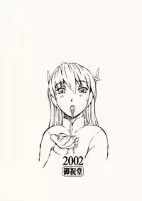 [Oiwaidou] Artificial Humanity Tankyuusha vol.4 (ToHeart)