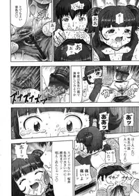 COMIC LO 2004-03 Vol.04