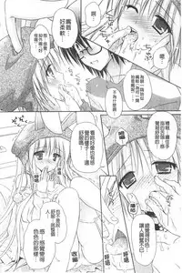 [Kanna Satsuki] Purupuru HEARTS | 顫動著的HEARTS [Chinese]